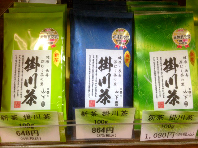 静岡産新茶「掛川茶」