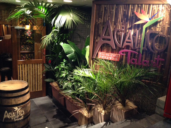 レンガ坂の繁盛店オリエンタルビストロ「アガリコタラート」をご紹介！