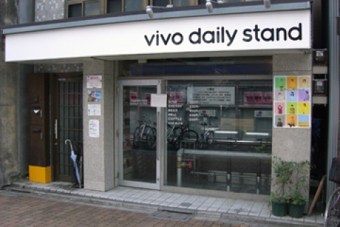 vivo daily stand 中野本店メイン画像